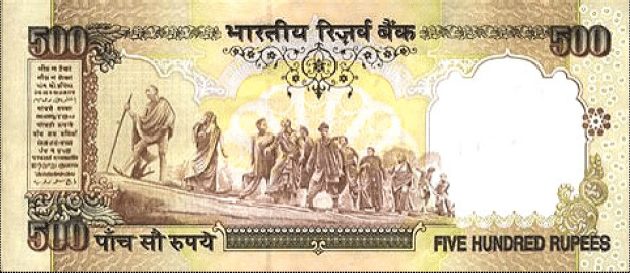  Five Hundred Rupee Note