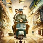 Te3n_official_poster