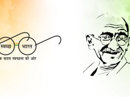 Clean India Green India
